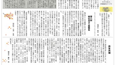 沙漠緑化通信第41号